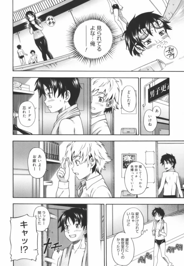 エッチな事に興味津々の女子高生っていいよねー【無料 エロ同人】14