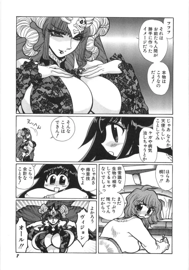 エロい妄想を完璧に再生する万華鏡車輪眼使いの天使がヤバイｗｗｗｗｗｗｗｗ14