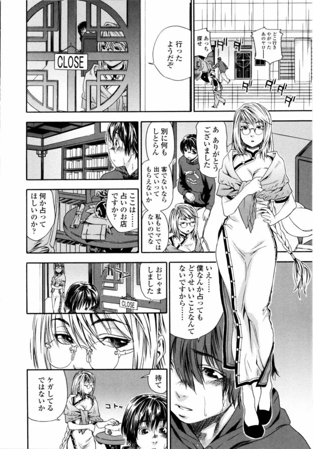 催眠実験のモニターを頼まれて引き受けたら射精直後が暗示にかかりやすいから、ってコトでフェラされたｗｗｗ14
