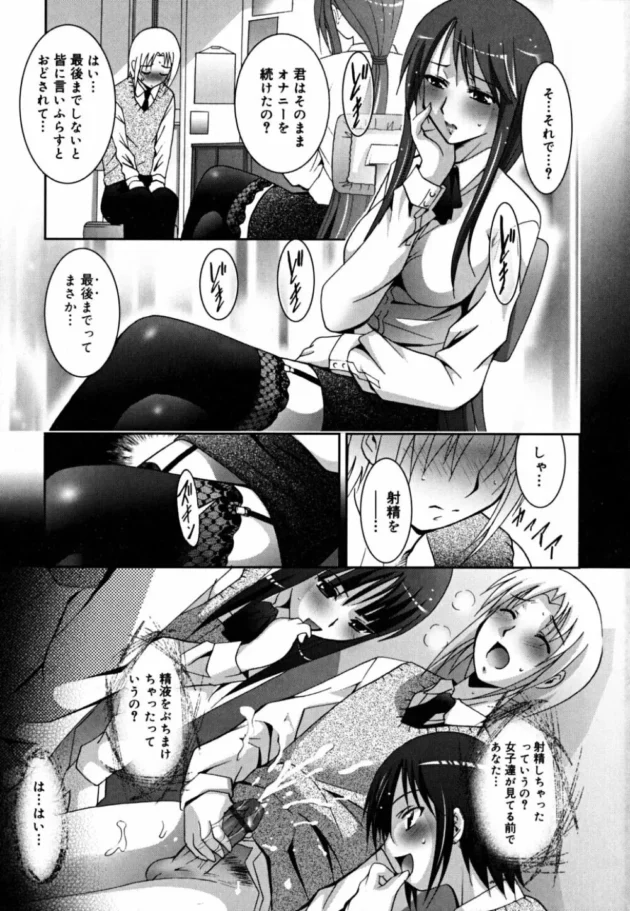 大人しい男子が同じ部活の女子3人にイジメられて顧問の女教師に泣きついた結果【無料 エロ同人】14