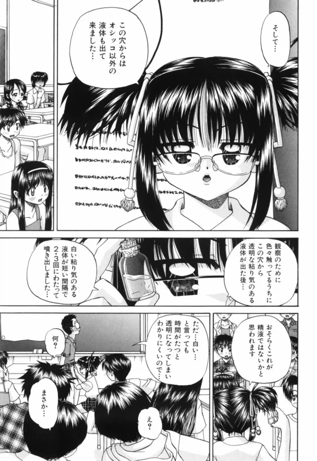 JSが夏休みの自由研究でした、チンポとマ○コの研究がスゴスゴスゴすぎ！【無料 エロ同人】15