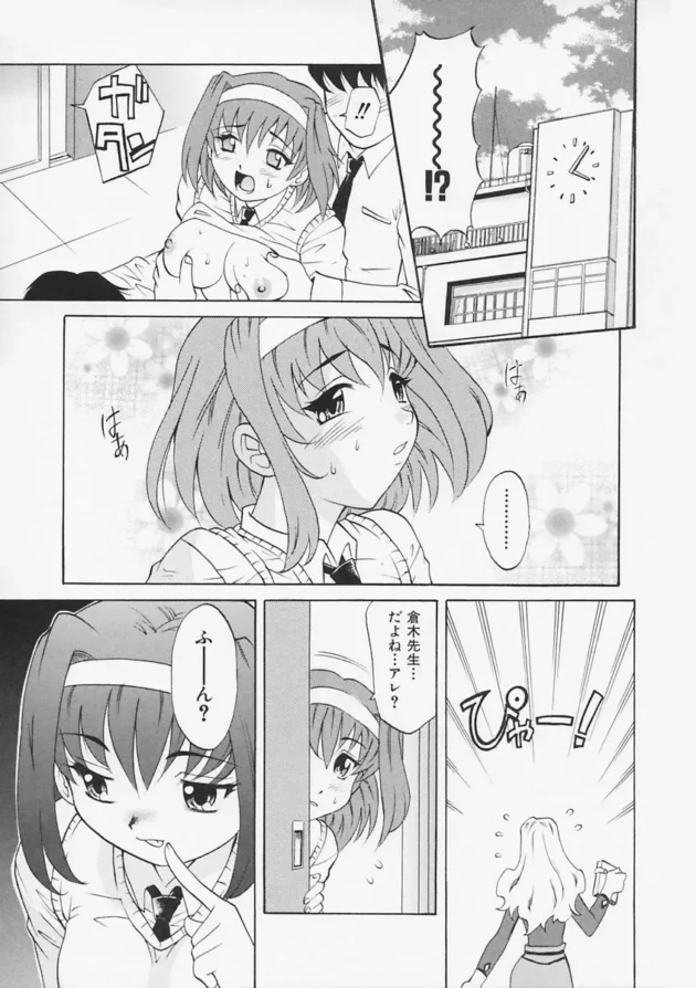 処女でウブな女教師が生徒のエッチを目の前で見せ付けられて参加しちゃう！先生が2人にいじられてアヘアヘになるよ【無料 エロ同人】15