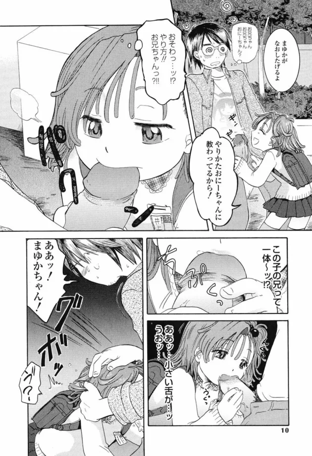 淫乱なＪＫが発情してフェラチオして挿入。【無料 エロ同人】15