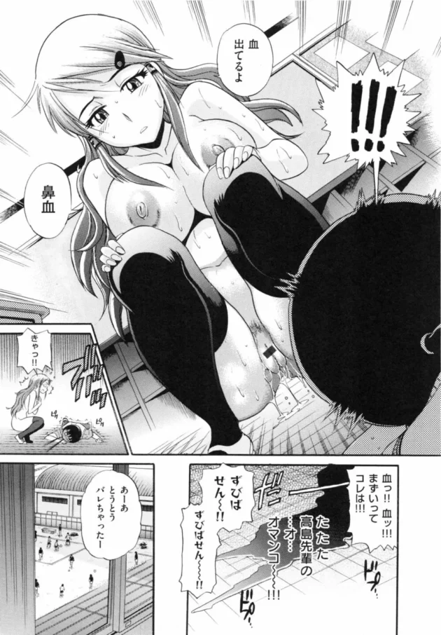 放課後居残りで掃除させられていたら、みんなの憧れのスタイル抜群で頭もイイ生徒会長が全裸でオナニーし始めた！隠れていたんだけど見つかっちゃって先輩と秘密の関係にｗｗｗ15