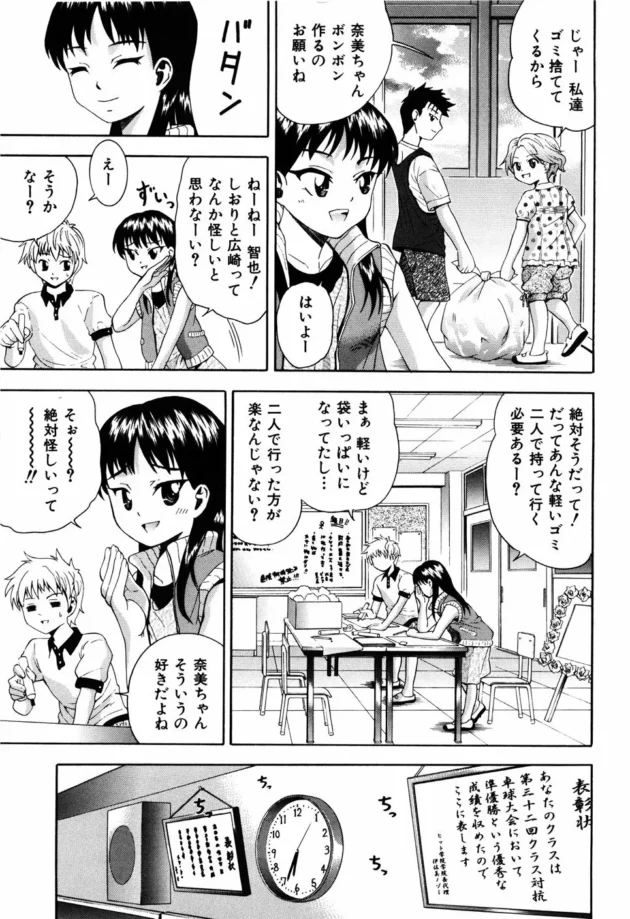 遅くまで学校に残ってたら同級生の男女がセックスしてるの見ちゃって一緒に覗いてた女子が発情して「私たちもしよ？」って誘って来た【無料 エロ同人】15