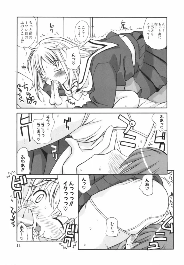 弟クンを痴女ってエッチしちゃう！【無料 エロ同人】15