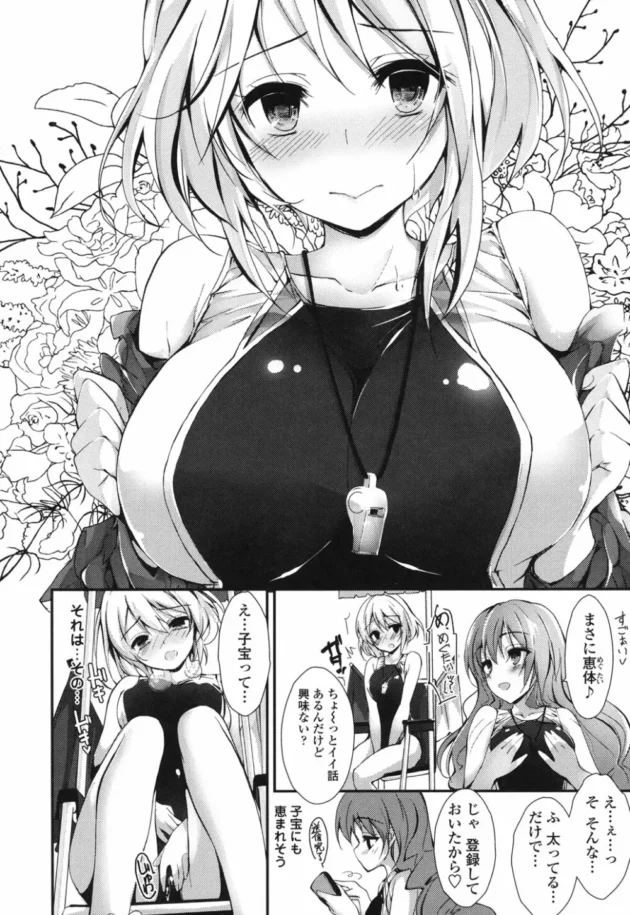 童貞マゾちんぽを痴女り倒して野外セックスで中出しさせちゃう巨乳の水着美女【無料 エロ同人】15