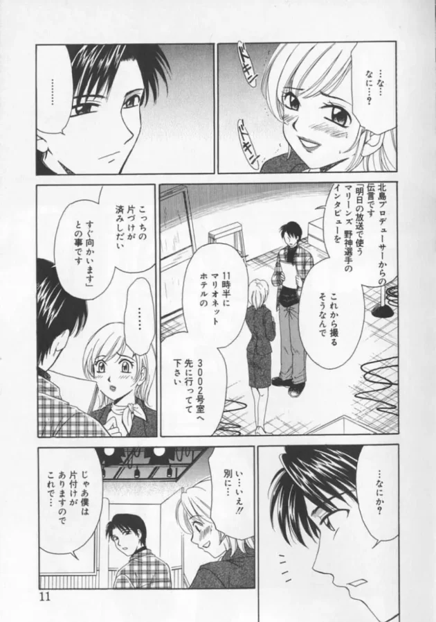 ニュースキャスターのお姉さんがドナドナされてるぞｗｗｗｗｗｗｗｗｗｗｗｗｗｗｗｗｗ15