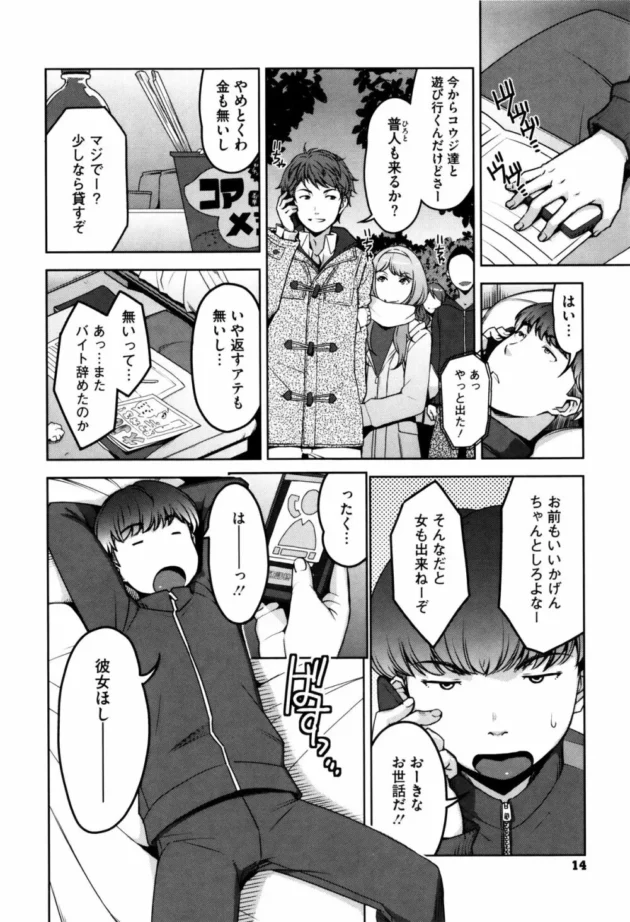 独身男性への性的ケアサービスで派遣されて来たお姉さんと濃厚中出しＳＥＸで堕としたったｗｗｗｗｗ15