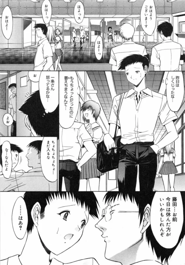 童貞の男子高校生なんだけど初セックスで失敗してしまった結果…【無料 エロ同人】15