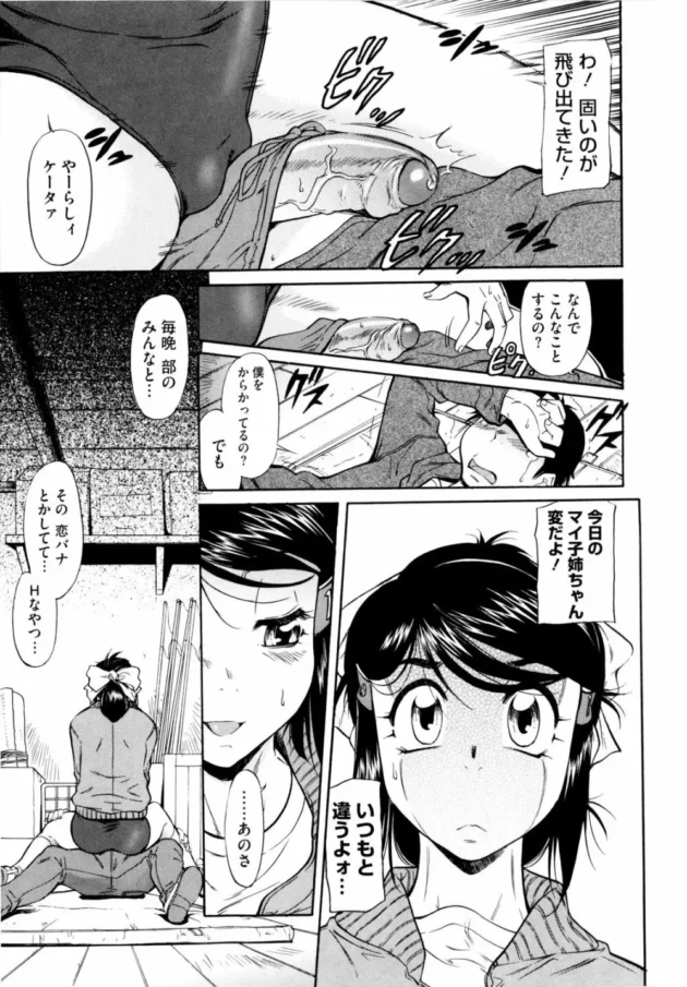 陸上部の姉ちゃんが合宿で学校に泊まってるんだけど…【無料 エロ同人】15