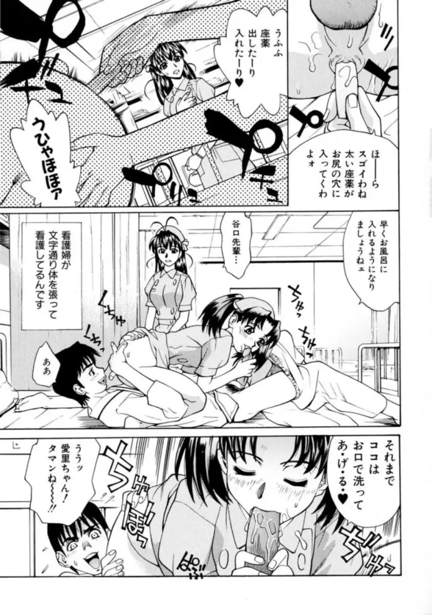 退院決まった患者さんたちの出発を祝して乱交エッチする美人ナースたち【無料 エロ同人】15