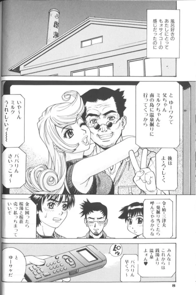 三助ショタたちがお風呂で幼馴染の女子校生と乱交エッチしちゃってるよ【無料 エロ同人】15