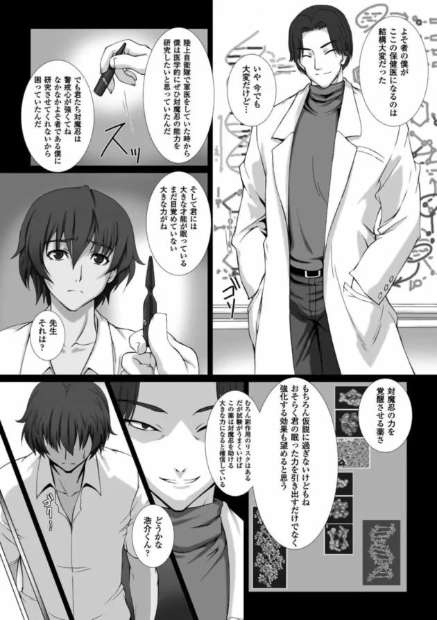 対魔忍の巨乳お姉さんのまんことアナルに連続中出しセックス【無料 エロ同人】15
