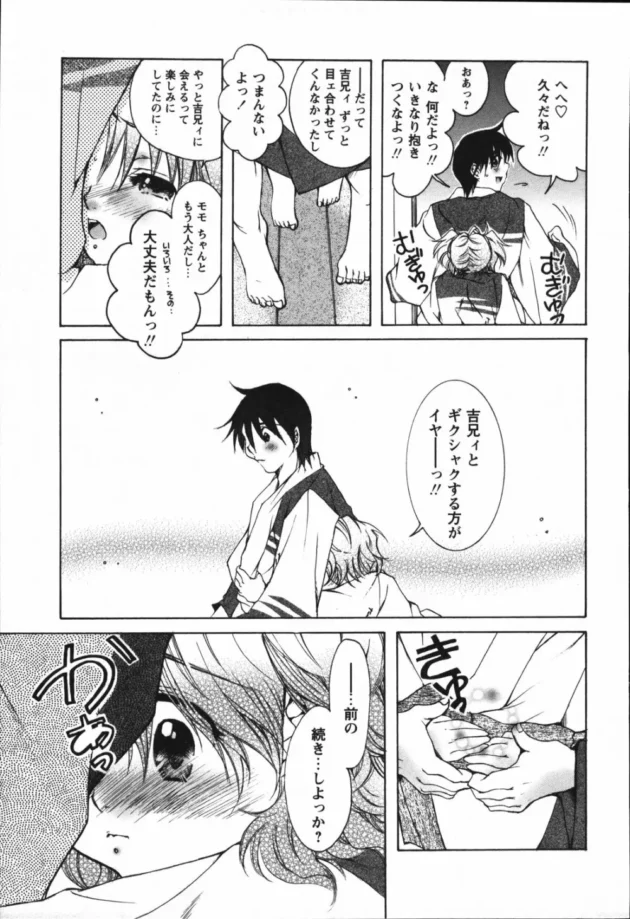 好奇心からSEXの寸前までいった従兄妹の二人が４年越しに再会して念願ラブラブセックスｗｗｗｗｗｗｗ15