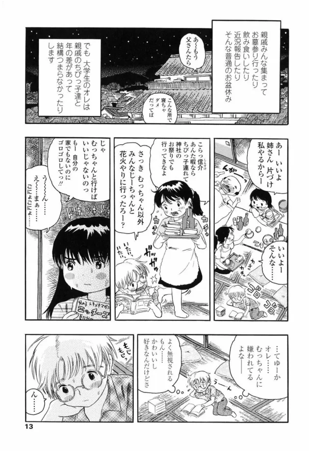 両親が旅行でいないから彼氏と心おきなくエッチしちゃうJCカップルｗｗｗ15