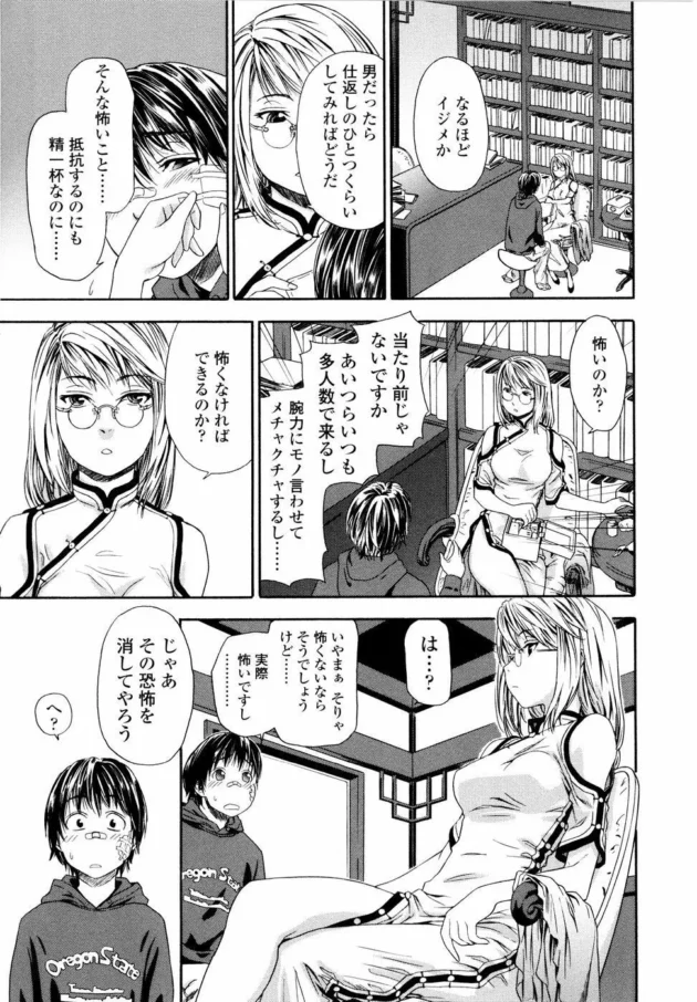 催眠実験のモニターを頼まれて引き受けたら射精直後が暗示にかかりやすいから、ってコトでフェラされたｗｗｗ15