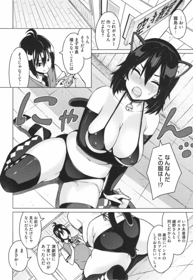 元ヤンＪＫがミスコンに参加、男子達をほぼ手中に収めていた【無料 エロ同人】15