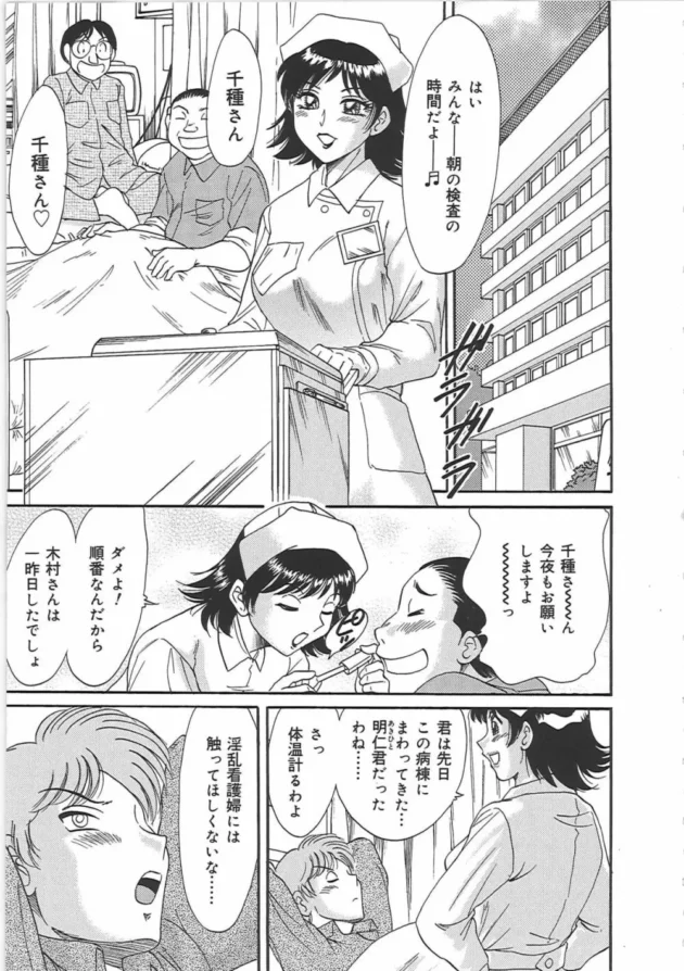ナースのお姉さんが病室で、今夜は大乱交のサービスをしてあげるって言ってキタｗｗｗ15