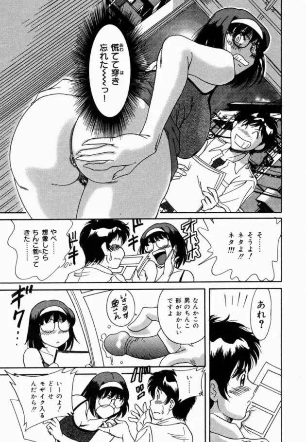 エッチしてもらえないで欲求不満な女先生が教室でオナニー【無料 エロ同人】15