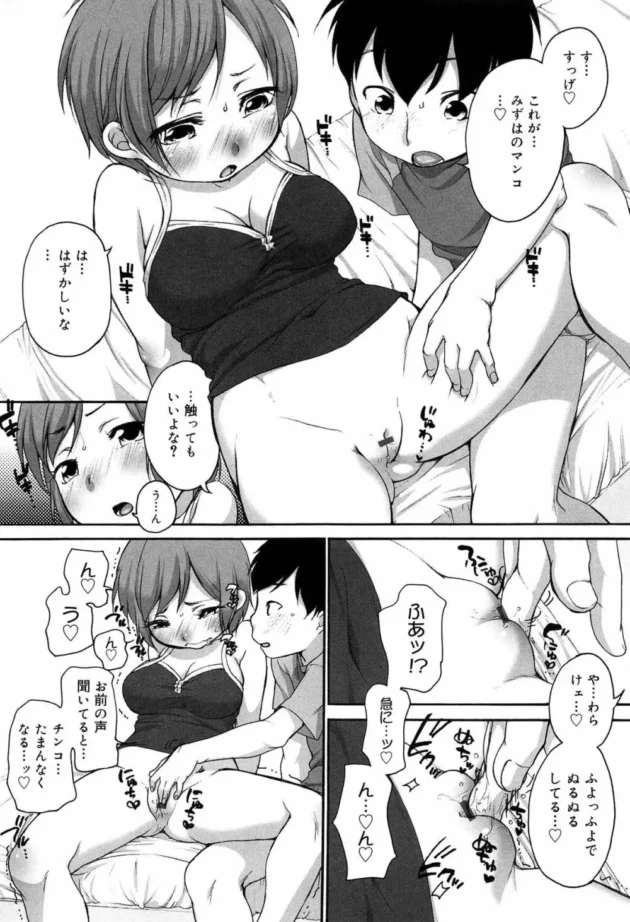 朝起こしに来てくれるロリ可愛い巨乳の幼馴染が密着してくる【無料 エロ同人】15