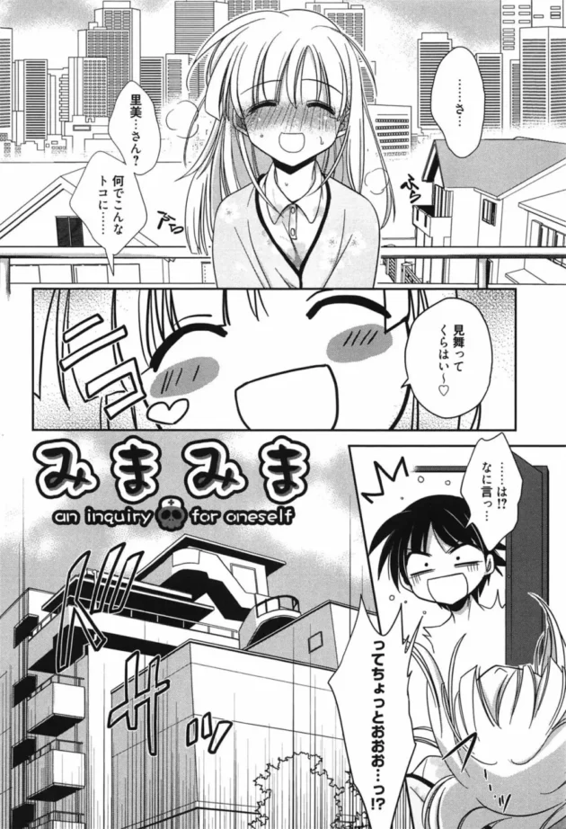 巨乳メイドちゃんのエッチな身体にデコレーションしてイチゴ味の乳首やまんこごちそうになりましたｗｗｗ15