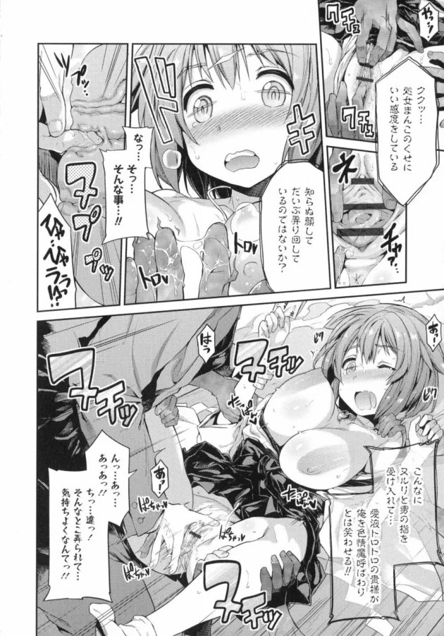 除霊の修行で悪霊ちんぽに輪姦中出しされちゃってる巨乳の巫女さんｗｗｗｗ15