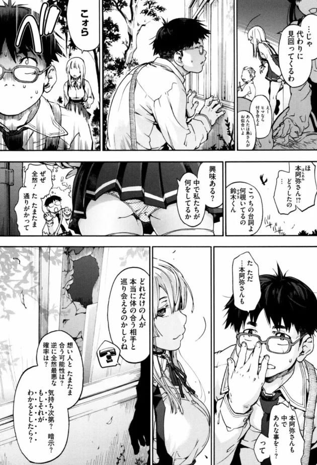 教え子の真面目そうな眼鏡っ子JKのHな相談に乗って誘われるままにSEXしちゃった新米教師ｗ15