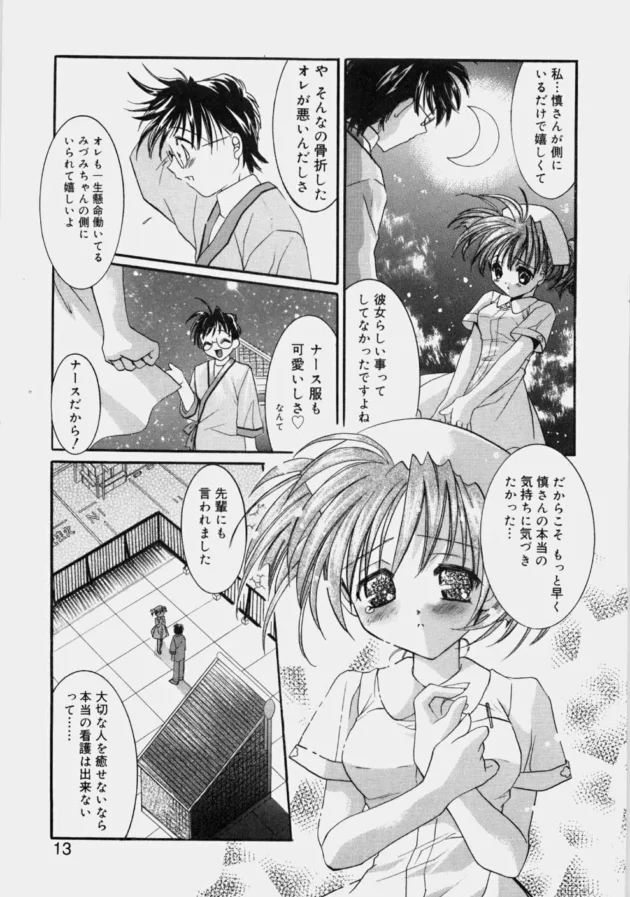 看護婦さんと女子更衣室でエッチしたらｗｗｗｗｗｗｗｗｗｗｗｗｗｗｗｗｗｗｗｗｗｗｗｗｗｗｗｗ15