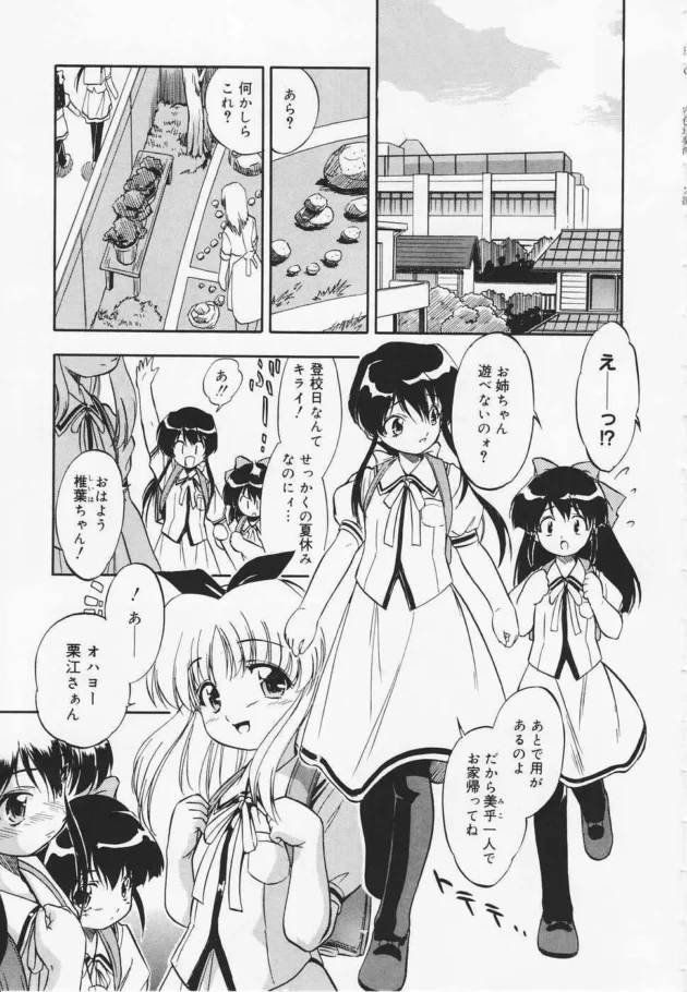 図書室でＨなお勉強したかったロリ少女が気付けばたくさんのチンポに囲まれて輪姦されてますｗｗｗ16