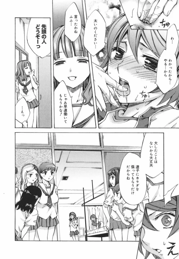 お嬢様が集まる私立の全寮制の女子校に通っていてスポーツマンで先輩にも後輩にも好かれている！けど、レズでアナル好きｗｗｗｗｗｗｗｗｗｗｗｗｗｗｗｗｗｗｗ16