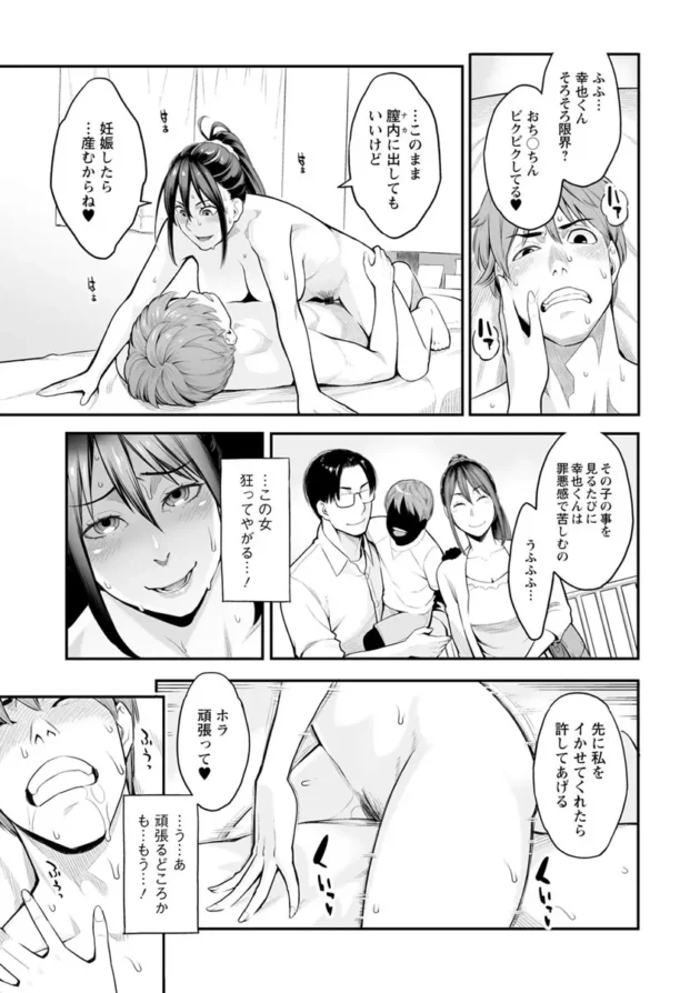 兄の金で浪人生活をしながら兄嫁と肉体関係になってしまう幸也…【無料 エロ同人】16