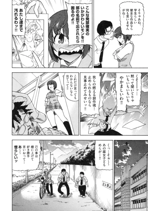 悪魔と契約したら世の中のあらゆる女を陵辱しろって言われた【無料 エロ同人】16