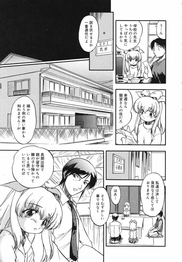 親代わりの大人たちと乱交エッチしちゃうロリかわなＪＳｗｗｗｗｗｗｗｗｗｗｗｗｗｗ16
