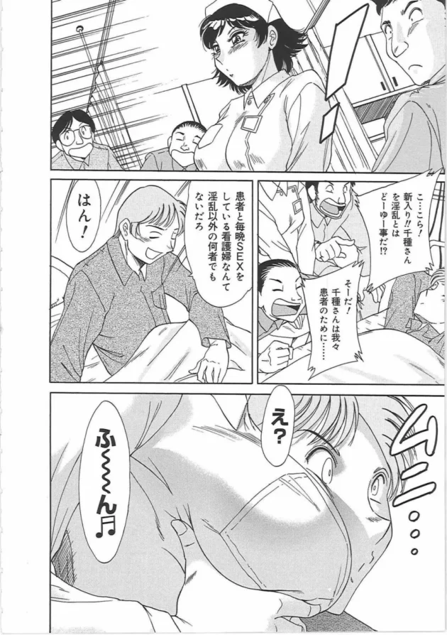 ナースのお姉さんが病室で、今夜は大乱交のサービスをしてあげるって言ってキタｗｗｗ16