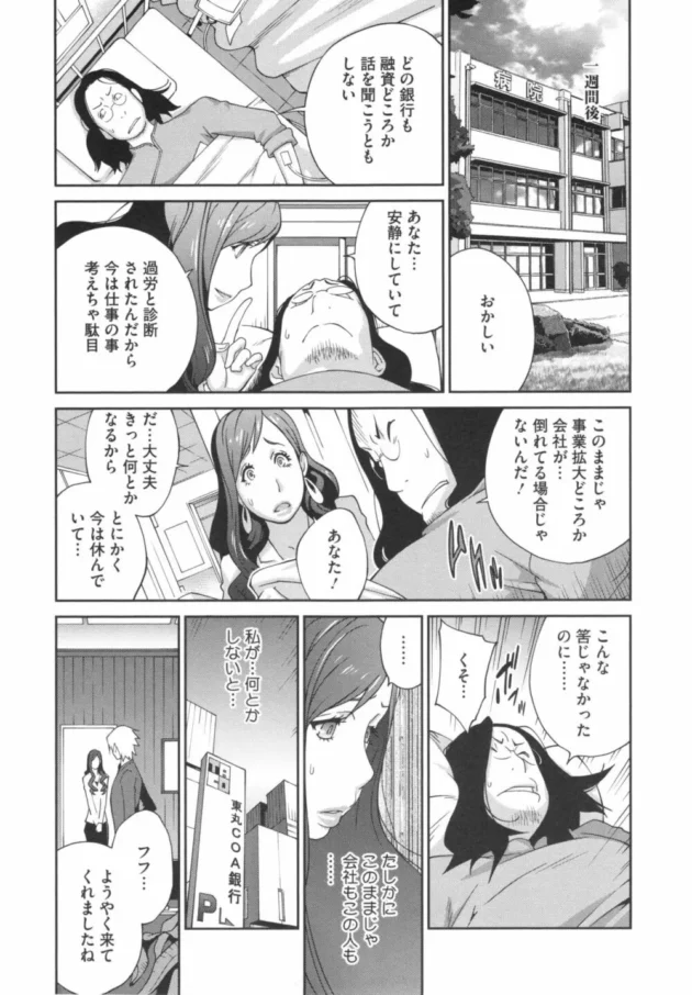 爆乳で垂れ乳デカ乳輪の人妻が旦那の為に銀行のお偉いさんとＳＥＸ【無料 エロ同人】16