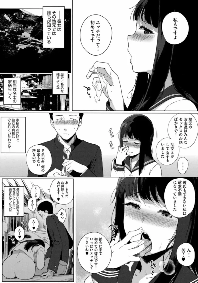 転校してきた清楚系の女子JKに告白したら初日にキスしてセックスできた！しかも処女！【無料 エロ同人】16