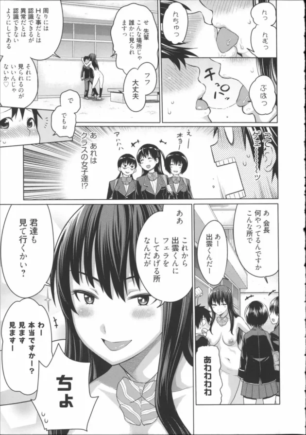 生徒会長の先輩とボクがセックスしちゃった！恥ずかしい【無料 エロ同人】16