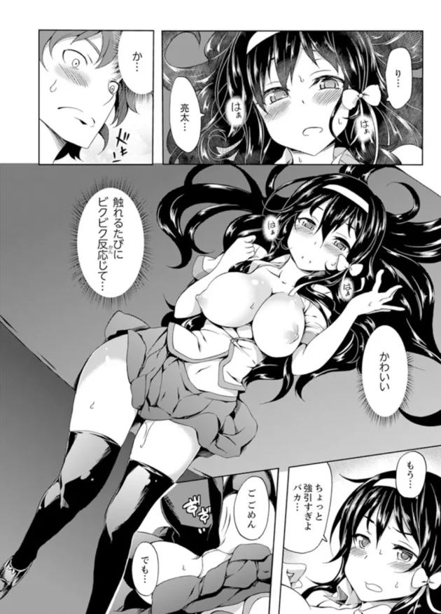 幼馴染の巨乳JKに頼まれ喫茶店を手伝うことになって…【無料 エロ同人】16