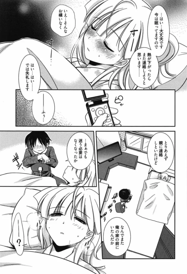 巨乳メイドちゃんのエッチな身体にデコレーションしてイチゴ味の乳首やまんこごちそうになりましたｗｗｗ16
