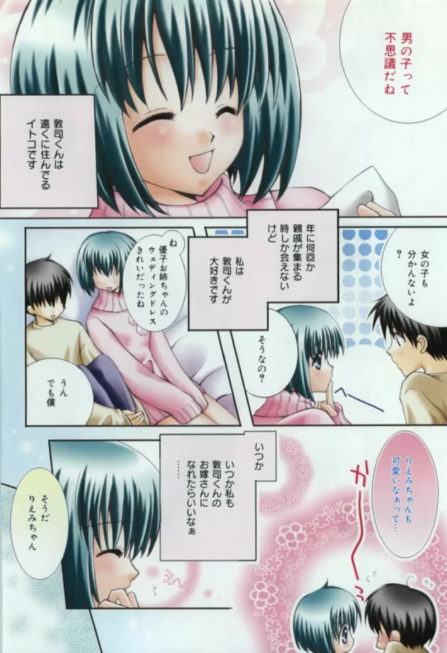 まだまだ子供なんだからとか思っていても、中3は大人なんだぞ【無料 エロ同人】16