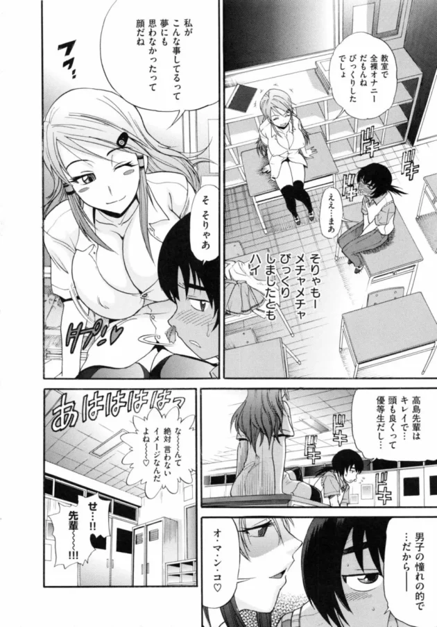 放課後居残りで掃除させられていたら、みんなの憧れのスタイル抜群で頭もイイ生徒会長が全裸でオナニーし始めた！隠れていたんだけど見つかっちゃって先輩と秘密の関係にｗｗｗ16