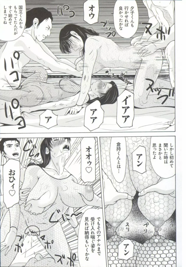 母子家庭の母親で看護婦さんが先生の乱交接待でみだれまくっちゃうよｗｗｗｗｗｗｗｗｗｗｗｗｗｗｗｗ-16