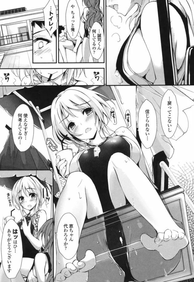 童貞マゾちんぽを痴女り倒して野外セックスで中出しさせちゃう巨乳の水着美女【無料 エロ同人】16