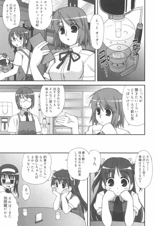 エロ漫画を真似してマンコ汁でアナルエッチ【無料 エロ同人】16