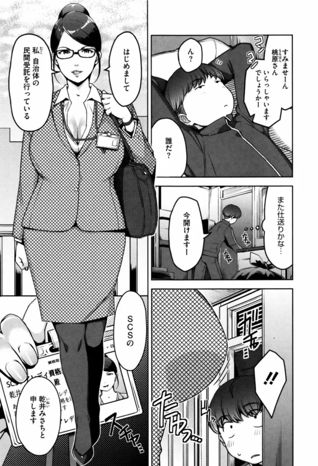 独身男性への性的ケアサービスで派遣されて来たお姉さんと濃厚中出しＳＥＸで堕としたったｗｗｗｗｗ16