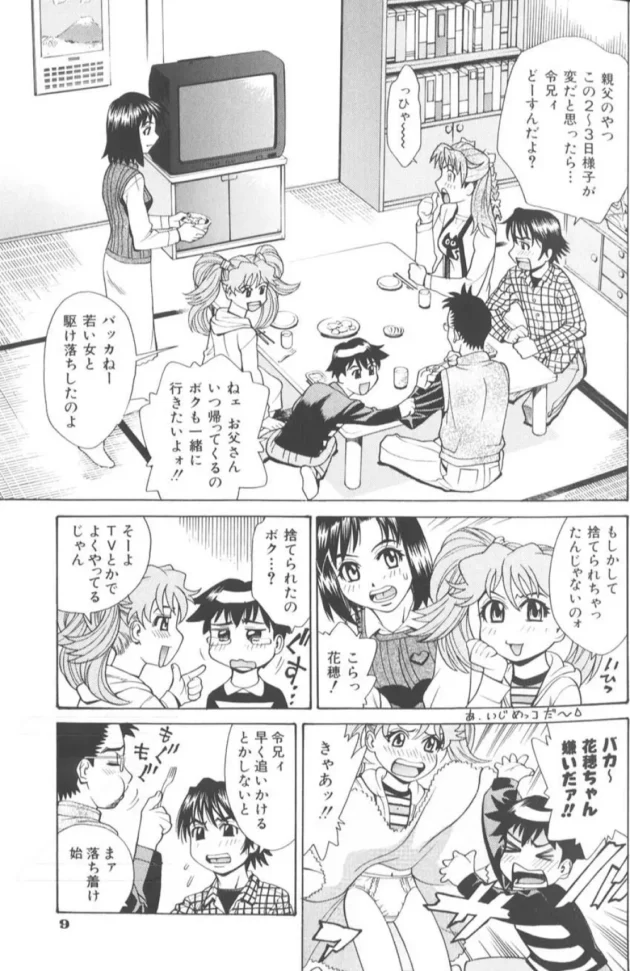 三助ショタたちがお風呂で幼馴染の女子校生と乱交エッチしちゃってるよ【無料 エロ同人】16