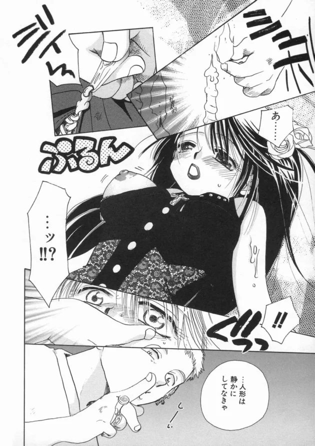 エッチなロリかわアイドル二人が童貞マネージャーに迫って３Ｐしちゃってるよｗｗｗｗｗｗ16