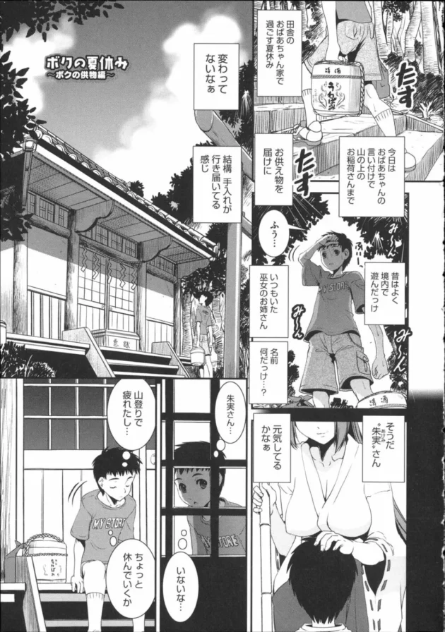 こーいう幼馴染の女子高生がいたら毎日楽しかったろうに…【無料 エロ同人】17