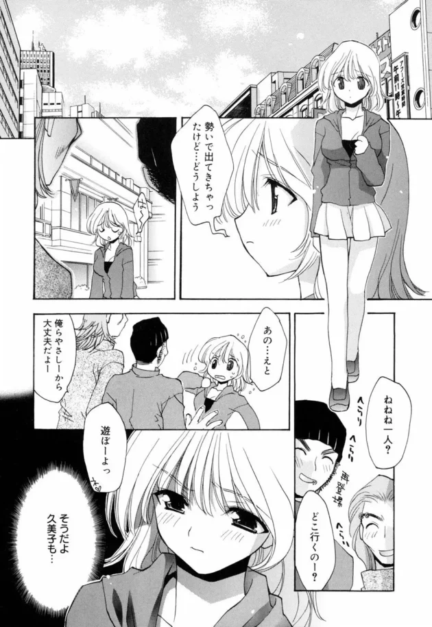 レズ友彼女と同棲してるんだけど男を家に連れ込んでセックスする【無料 エロ同人】17